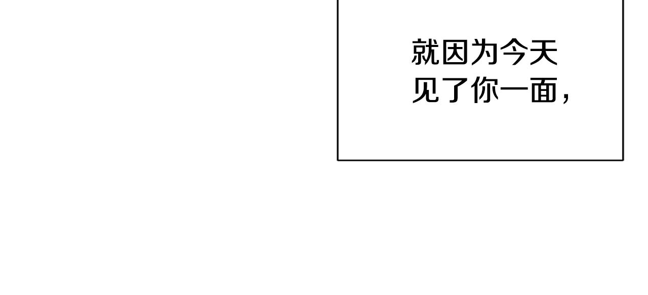 《公爵，请让我治愈你》第86话 私心 第19页