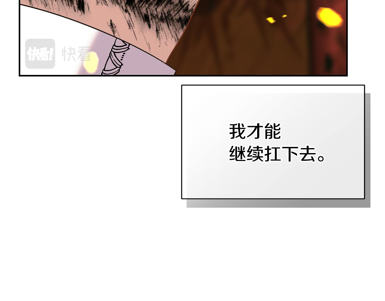 《公爵，请让我治愈你》第86话 私心 第22页