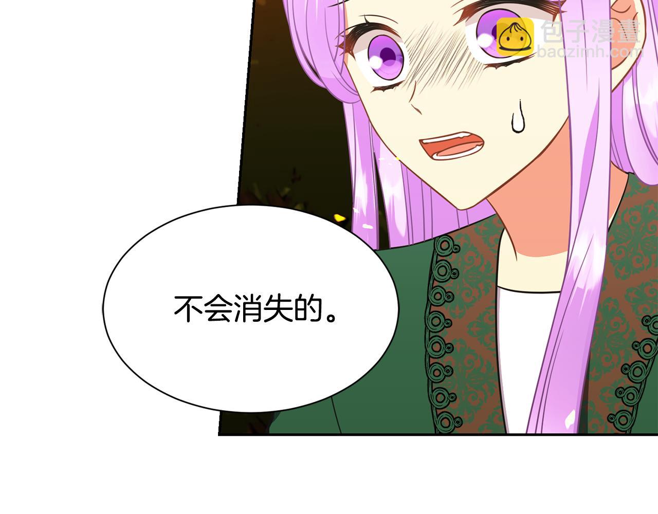 《公爵，请让我治愈你》第86话 私心 第25页
