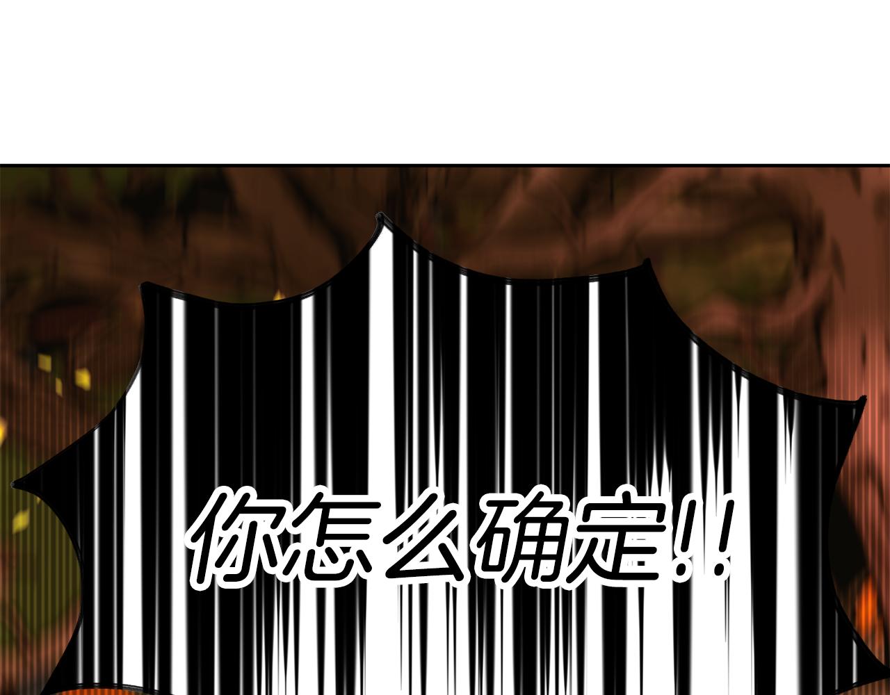 《公爵，请让我治愈你》第86话 私心 第26页