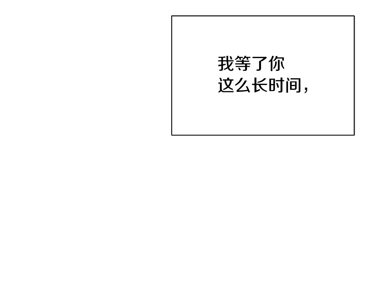 《公爵，请让我治愈你》第86话 私心 第29页