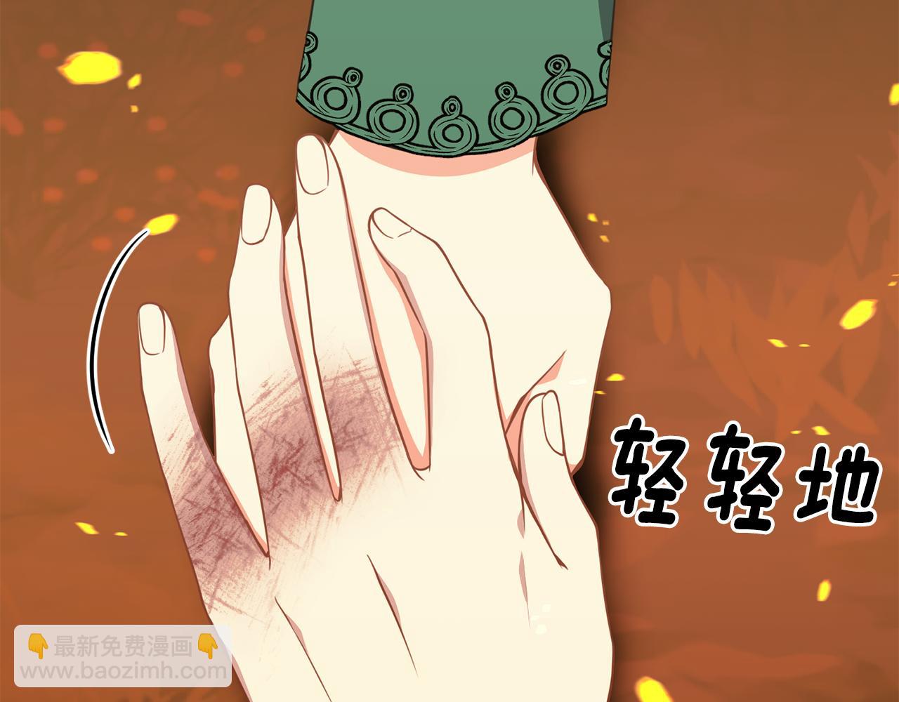 《公爵，请让我治愈你》第86话 私心 第33页