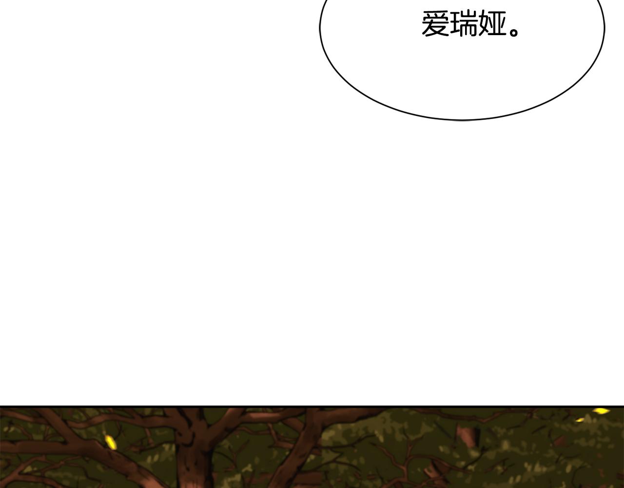 《公爵，请让我治愈你》第86话 私心 第37页