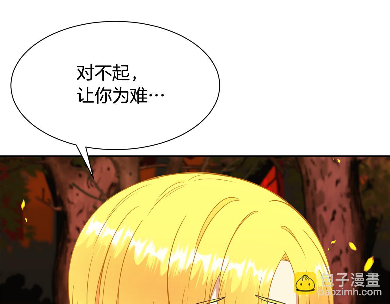 《公爵，请让我治愈你》第86话 私心 第49页