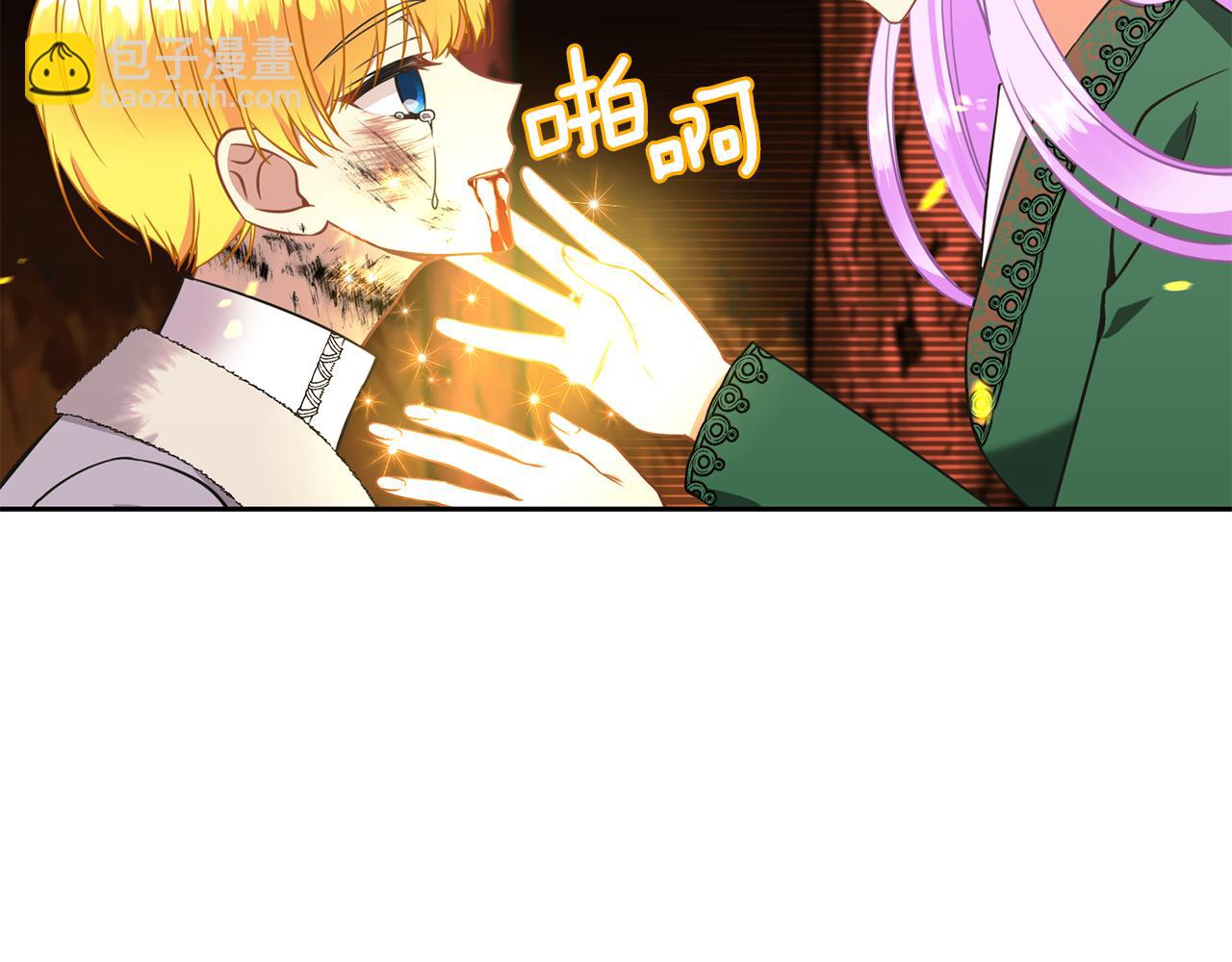 《公爵，请让我治愈你》第86话 私心 第6页
