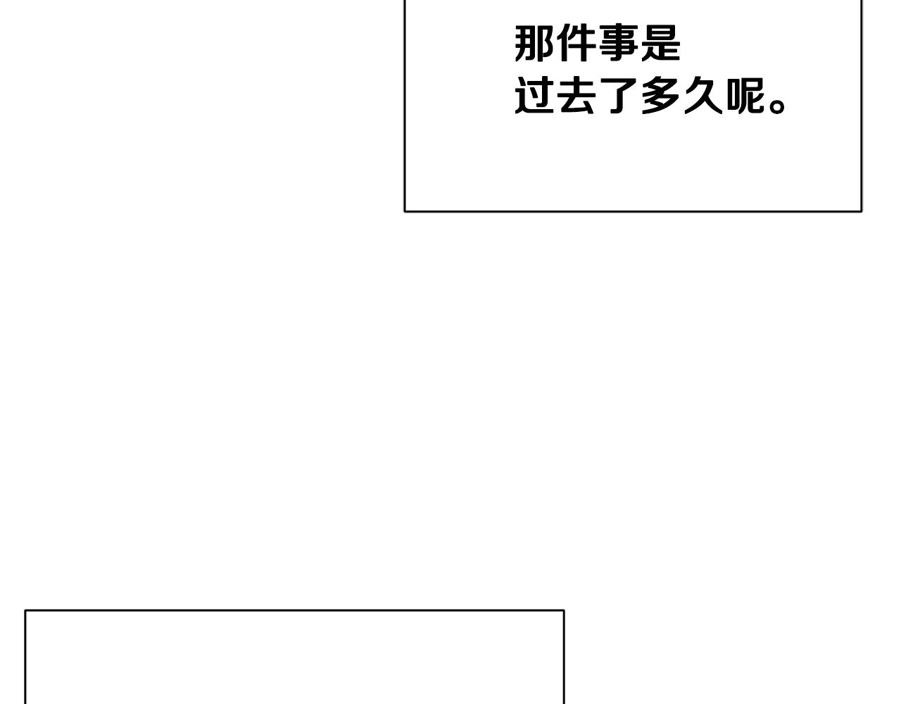 《公爵，请让我治愈你》第85话 指引 第13页