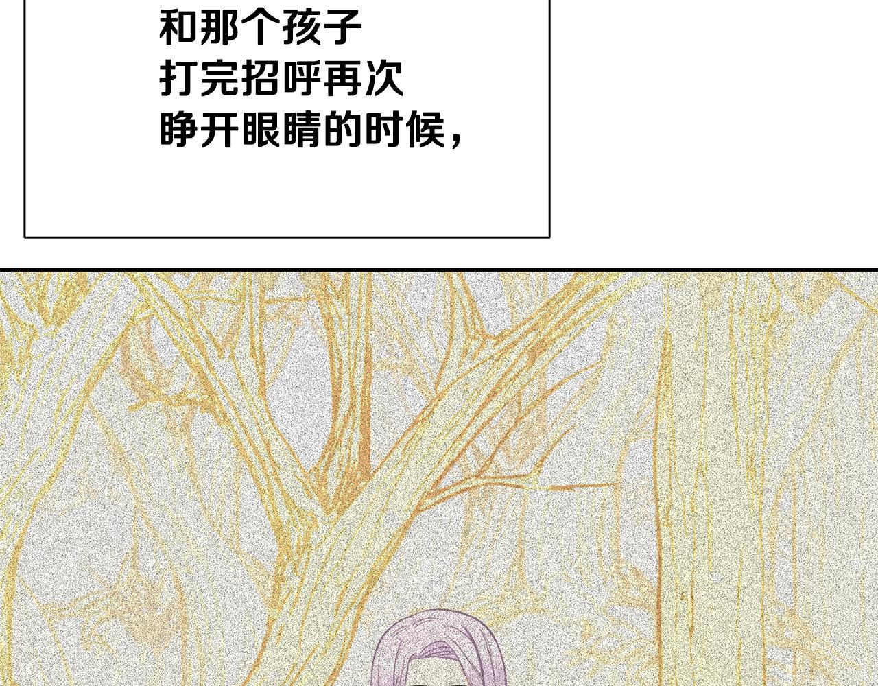 《公爵，请让我治愈你》第85话 指引 第14页