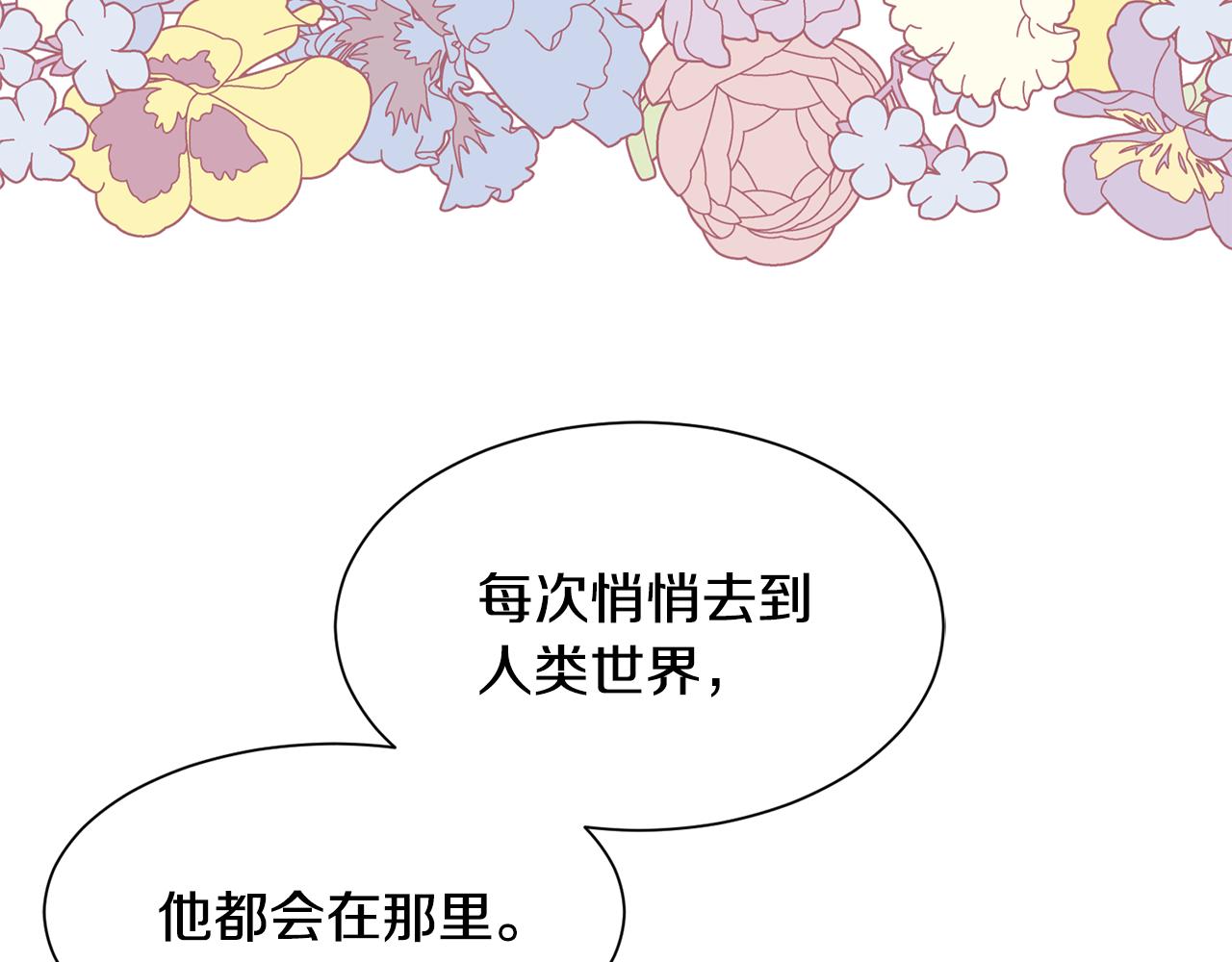 《公爵，请让我治愈你》第85话 指引 第23页