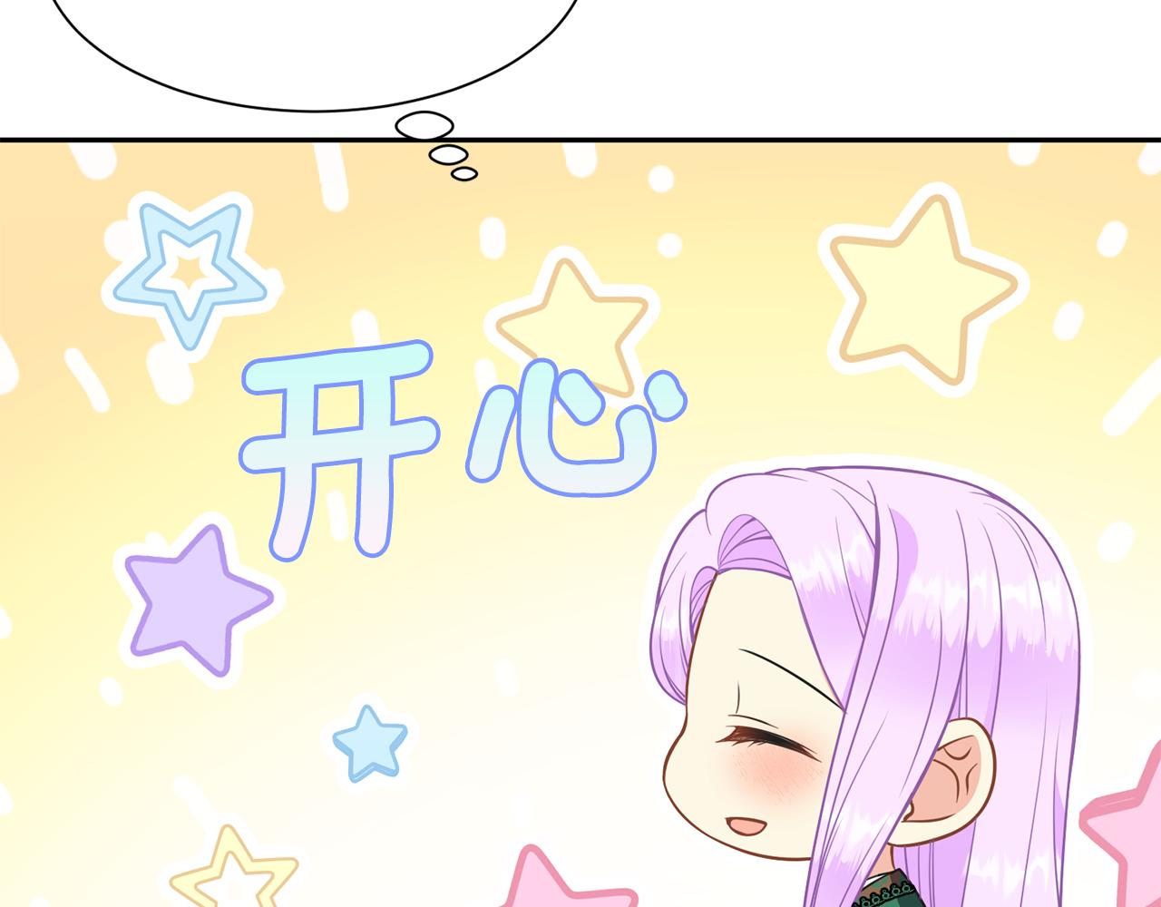 《公爵，请让我治愈你》第85话 指引 第24页