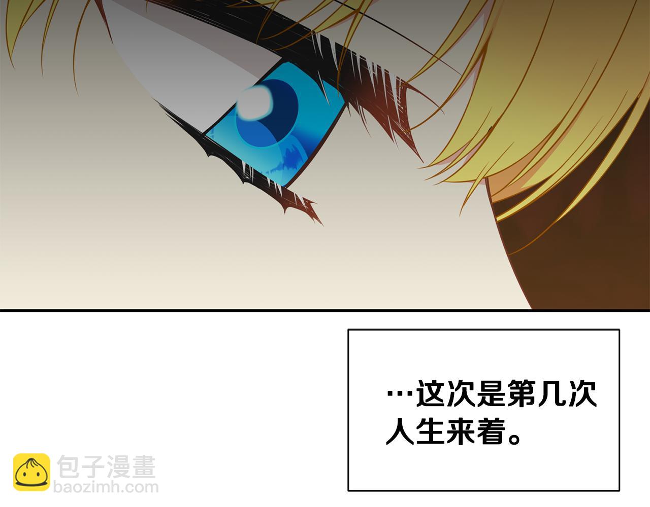 《公爵，请让我治愈你》第85话 指引 第30页
