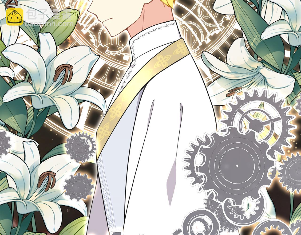 《公爵，请让我治愈你》第85话 指引 第34页