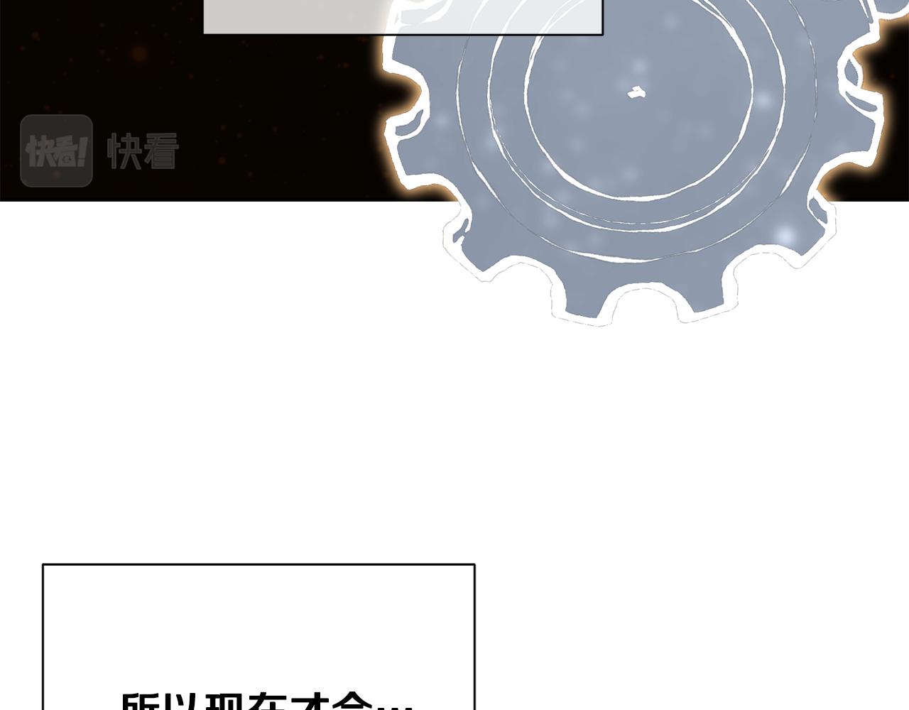 《公爵，请让我治愈你》第85话 指引 第37页
