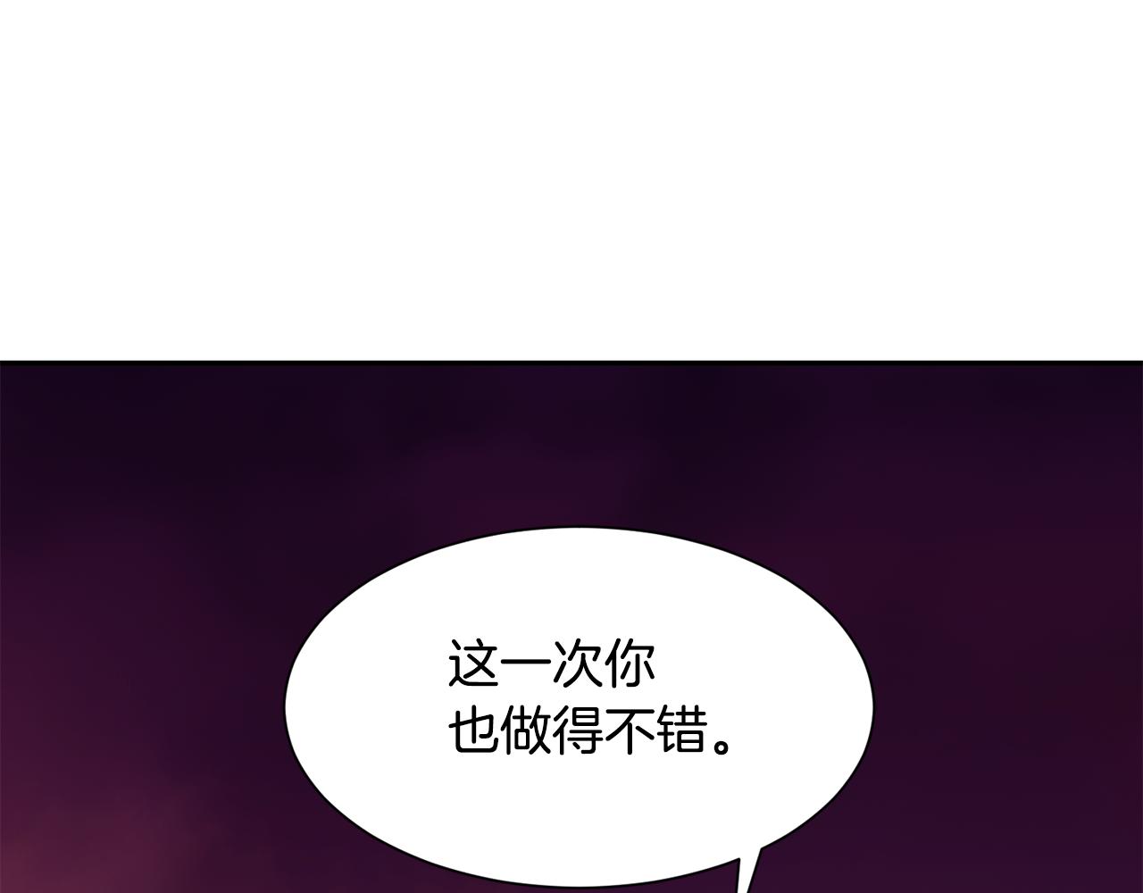 《公爵，请让我治愈你》第85话 指引 第40页