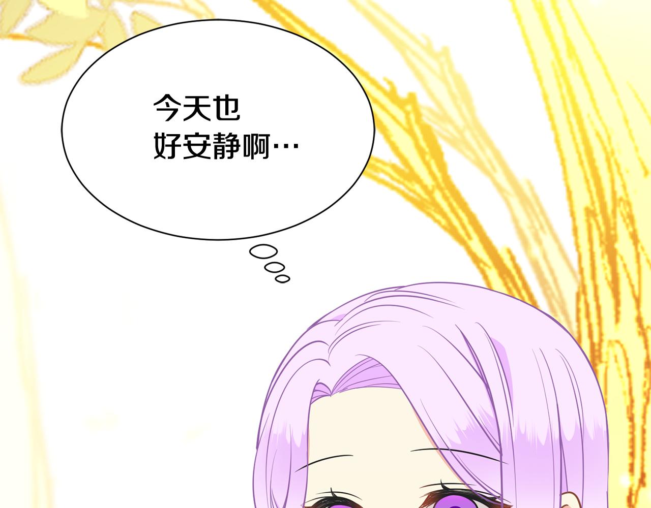 《公爵，请让我治愈你》第85话 指引 第6页