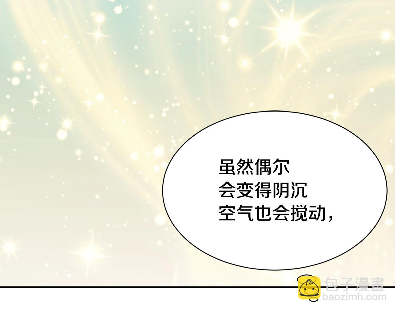 《公爵，请让我治愈你》第85话 指引 第9页