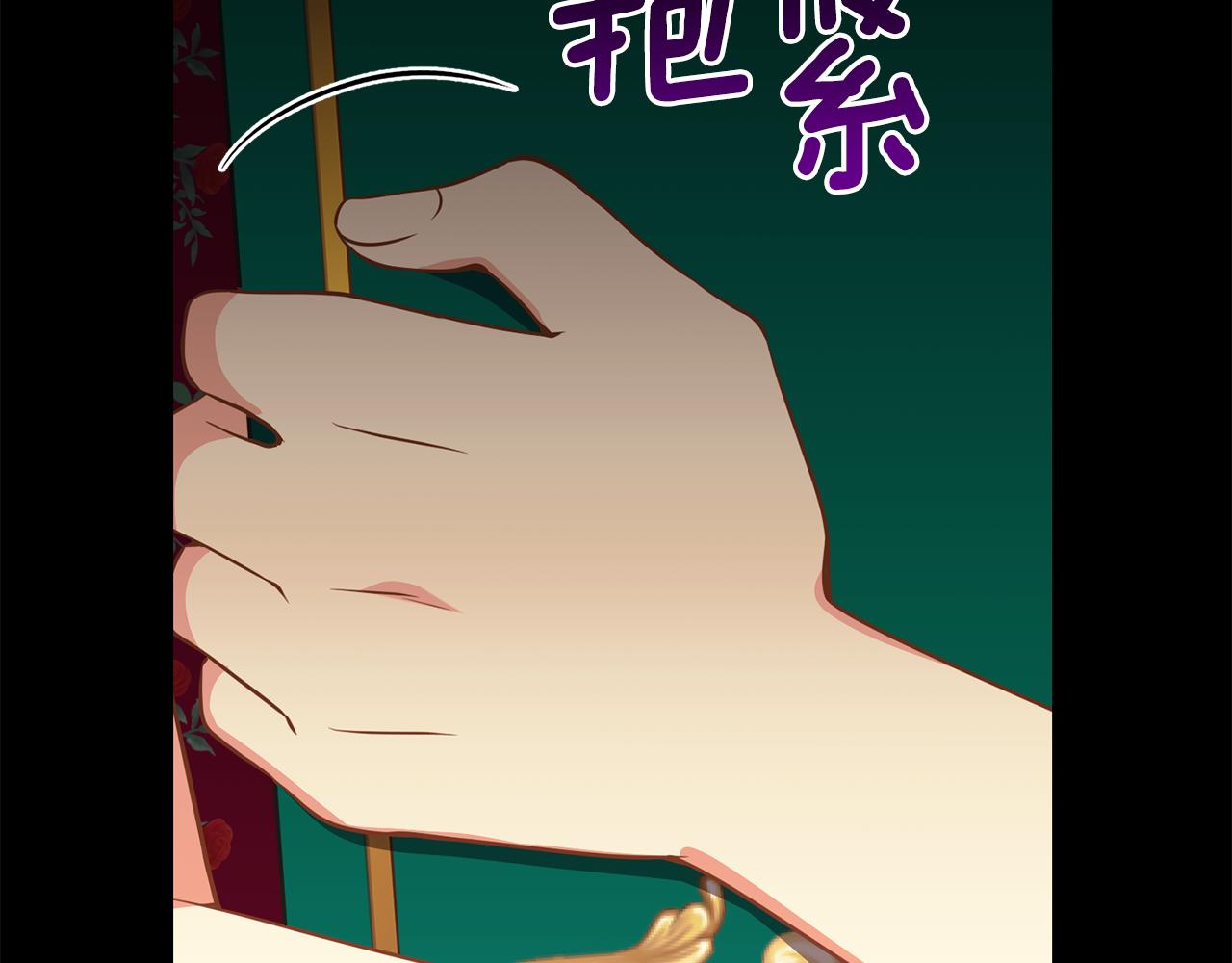 《公爵，请让我治愈你》第89话 偶像 第22页