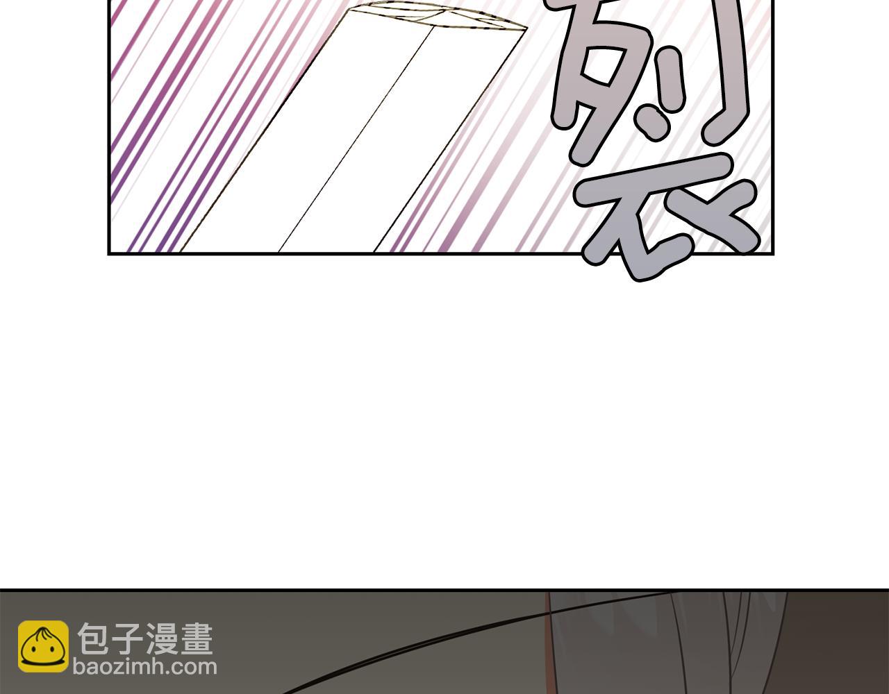 《公爵，请让我治愈你》第89话 偶像 第42页