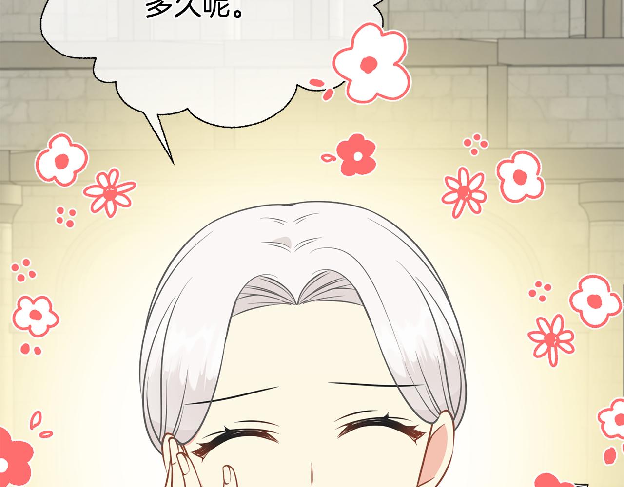 《公爵，请让我治愈你》第89话 偶像 第45页