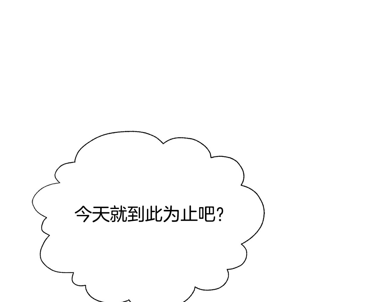 《公爵，请让我治愈你》第89话 偶像 第47页
