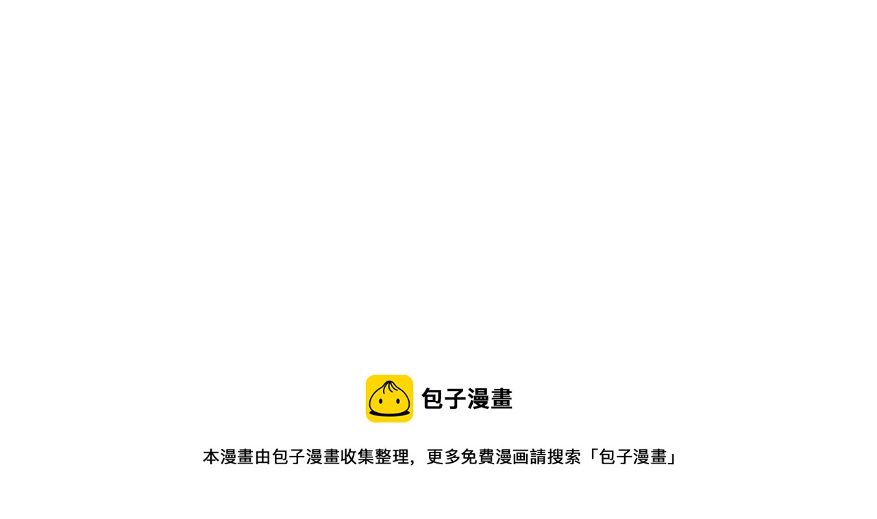 《公爵，请让我治愈你》第89话 偶像 第50页