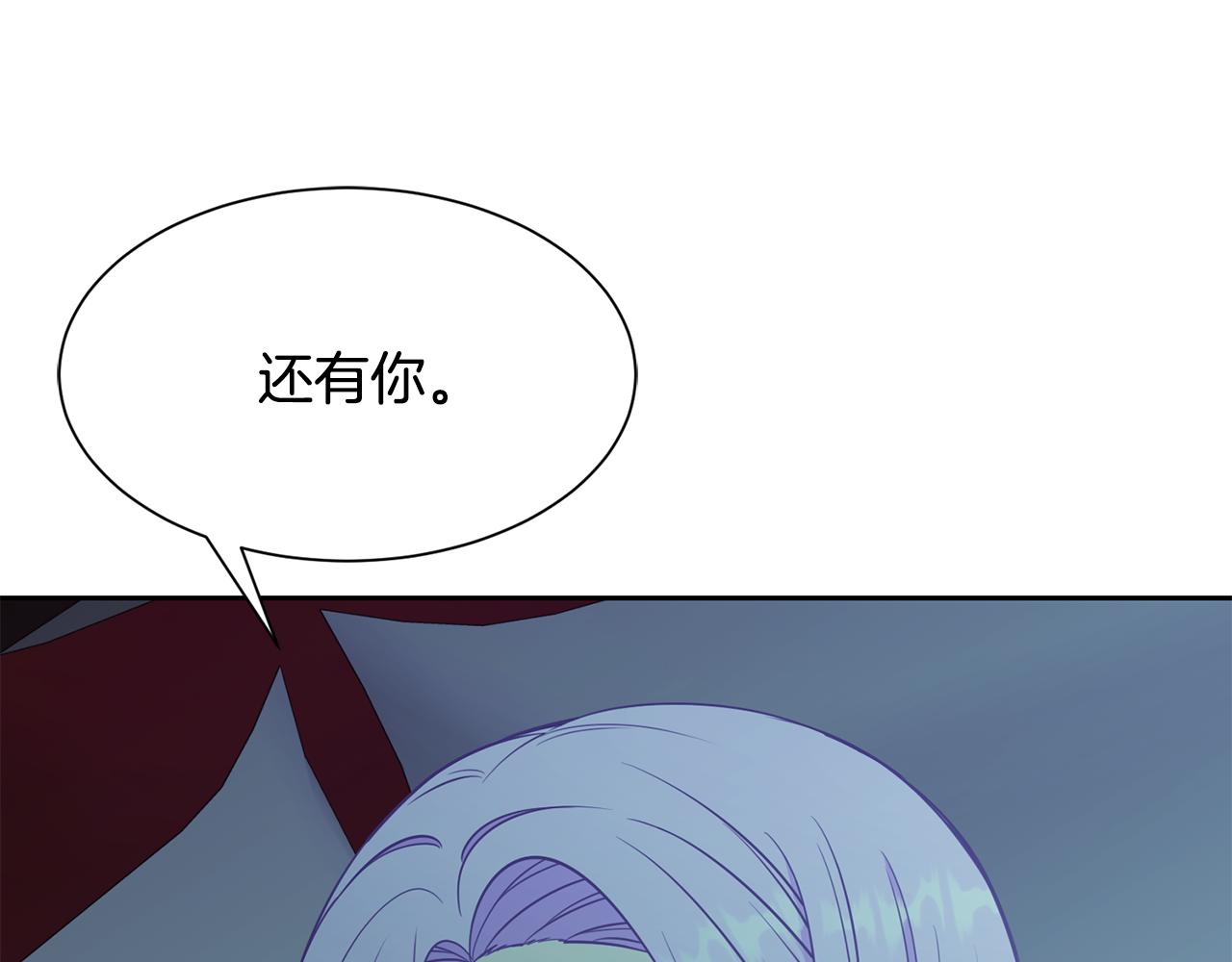 《公爵，请让我治愈你》第88话 誓言 第10页