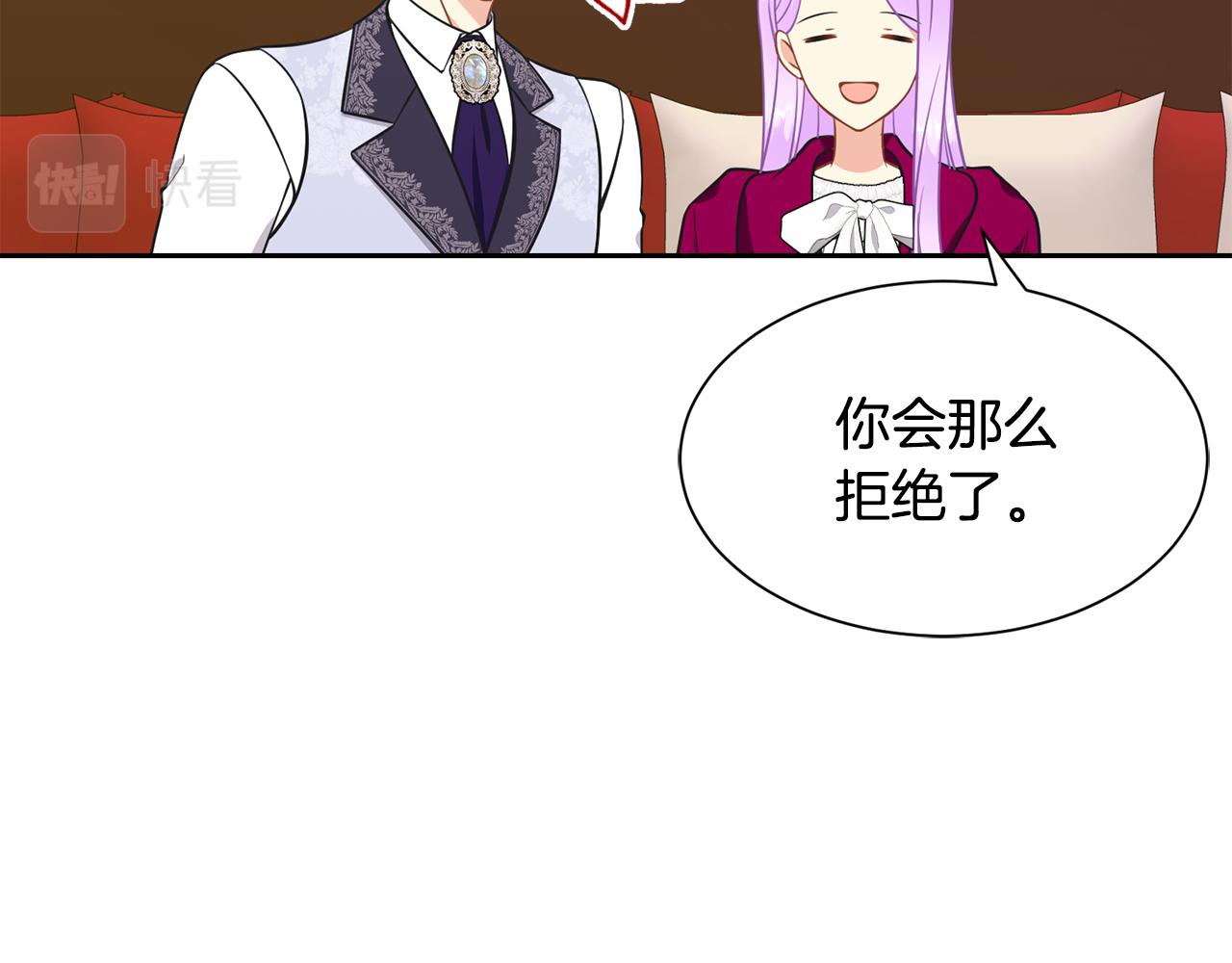 《公爵，请让我治愈你》第88话 誓言 第15页