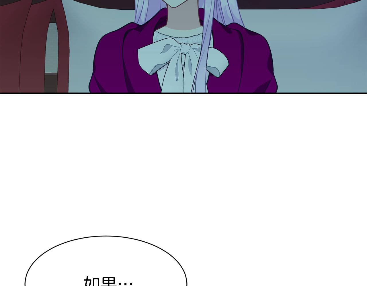 《公爵，请让我治愈你》第88话 誓言 第20页