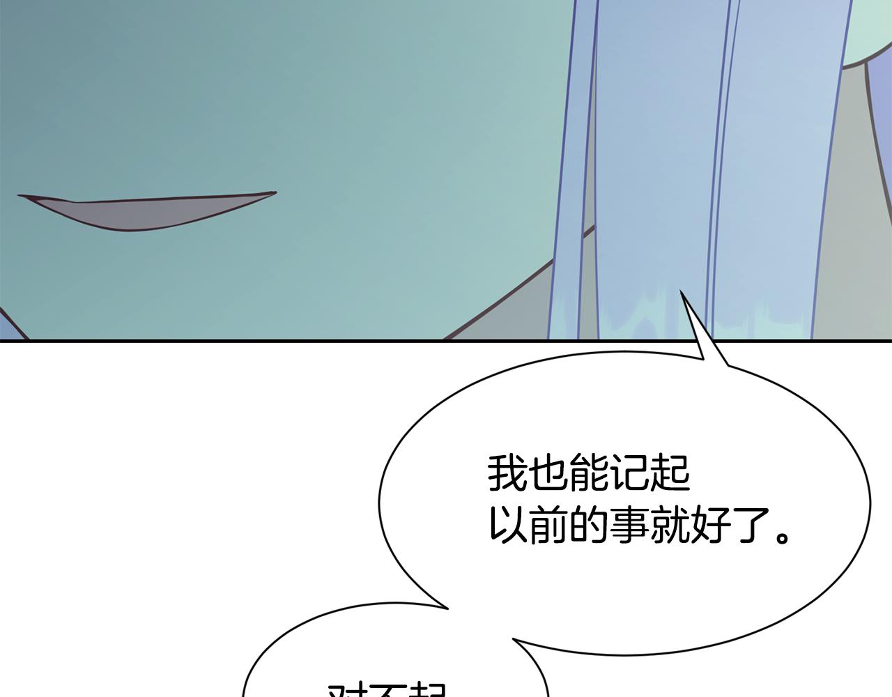 《公爵，请让我治愈你》第88话 誓言 第22页