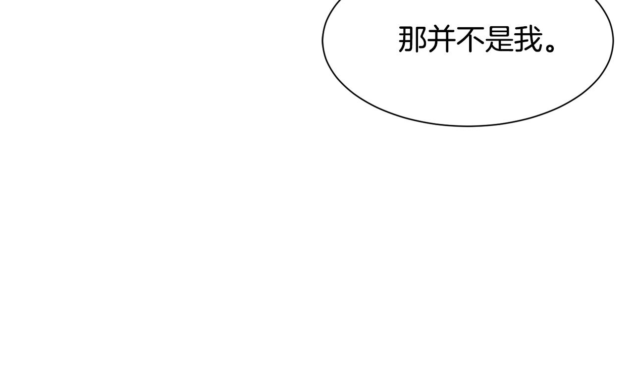 《公爵，请让我治愈你》第88话 誓言 第28页