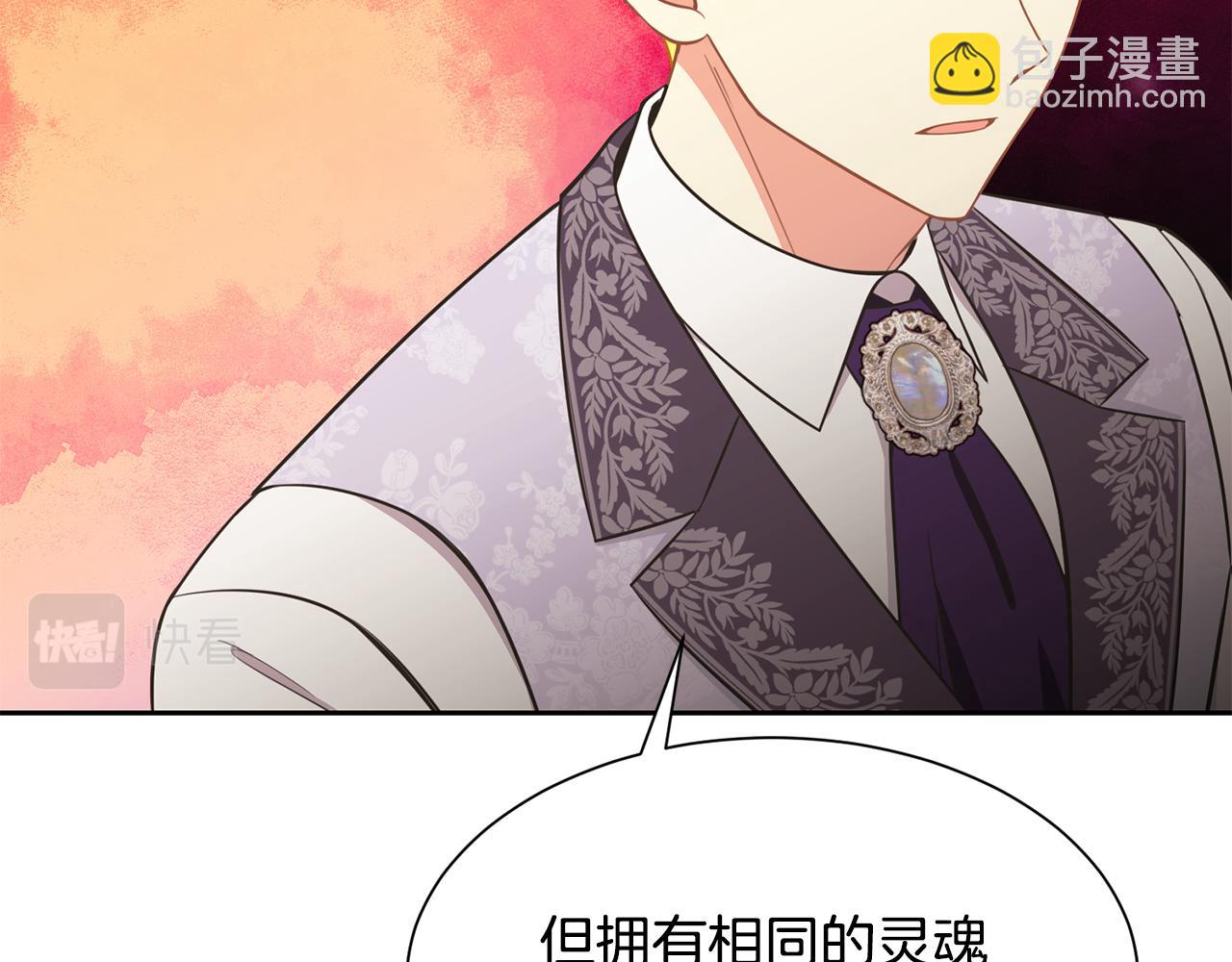 《公爵，请让我治愈你》第88话 誓言 第33页