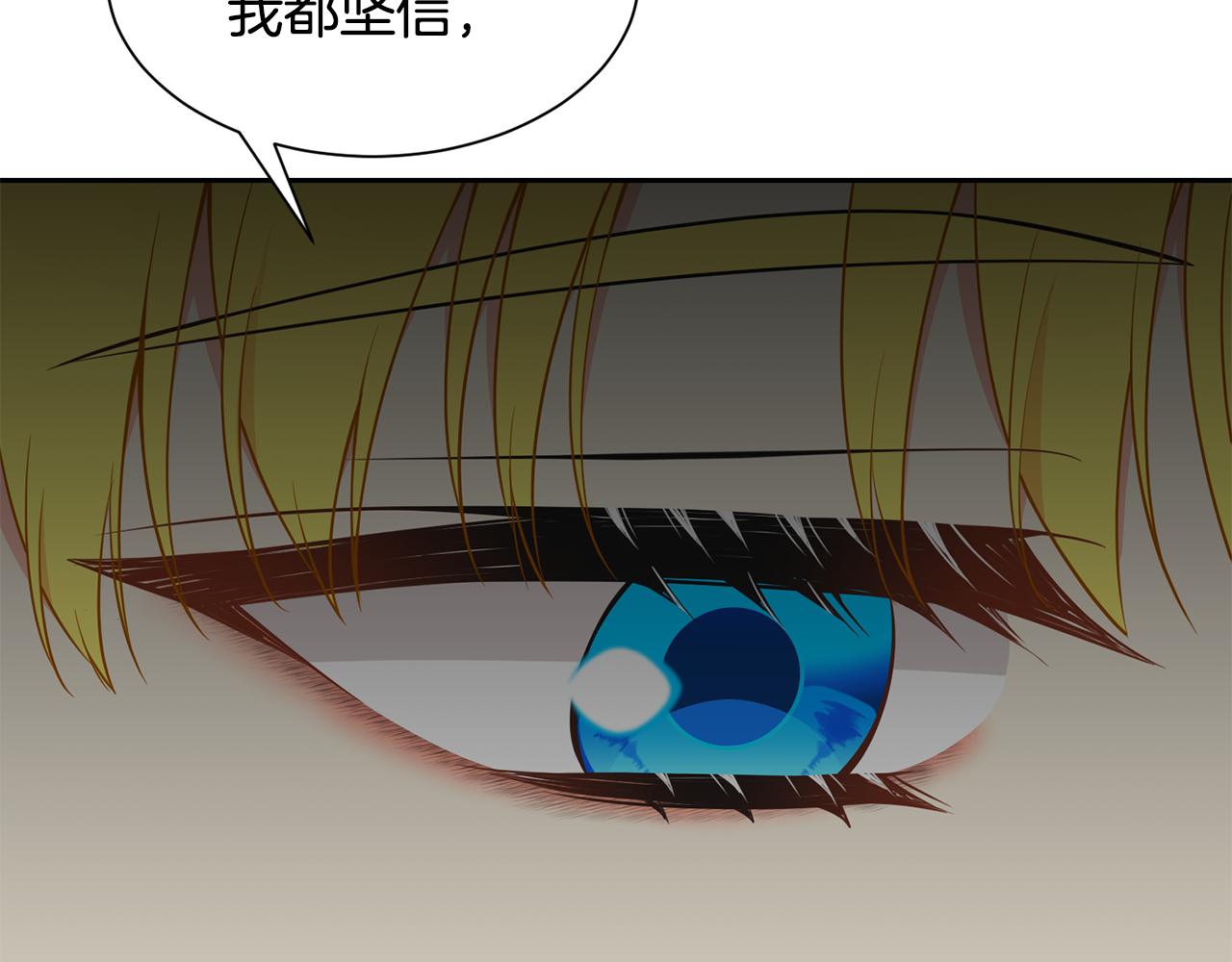 《公爵，请让我治愈你》第88话 誓言 第35页