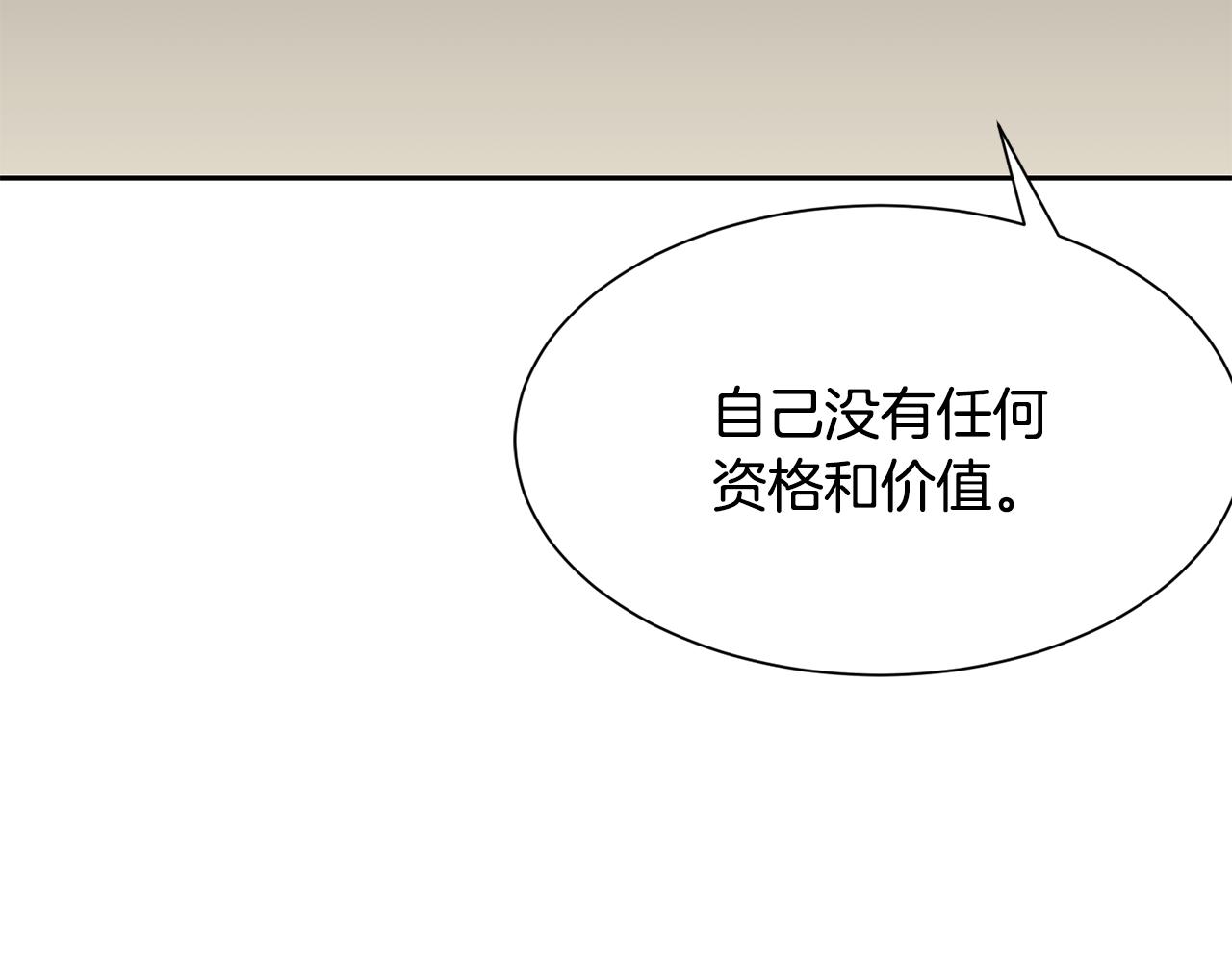 《公爵，请让我治愈你》第88话 誓言 第36页