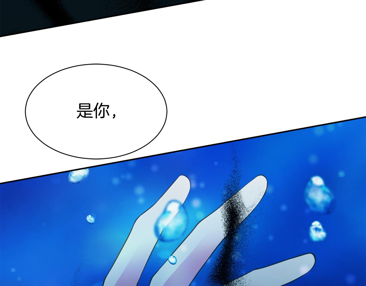 《公爵，请让我治愈你》第88话 誓言 第41页