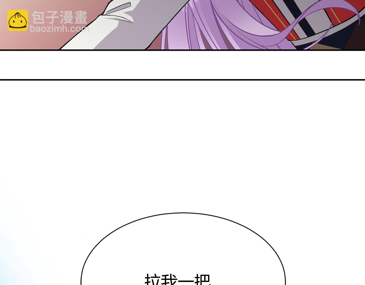 《公爵，请让我治愈你》第88话 誓言 第45页
