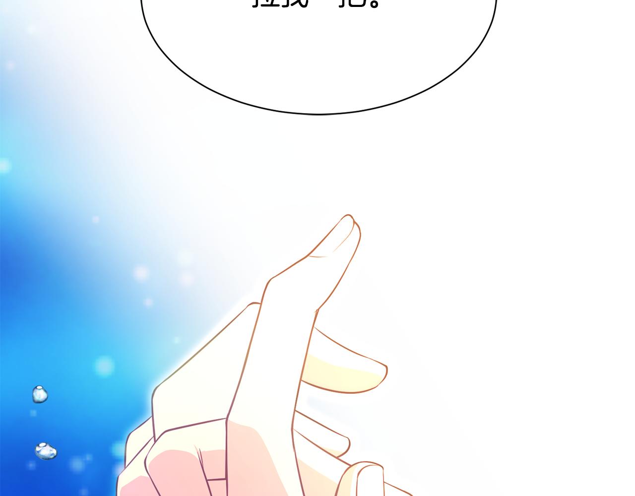 《公爵，请让我治愈你》第88话 誓言 第46页