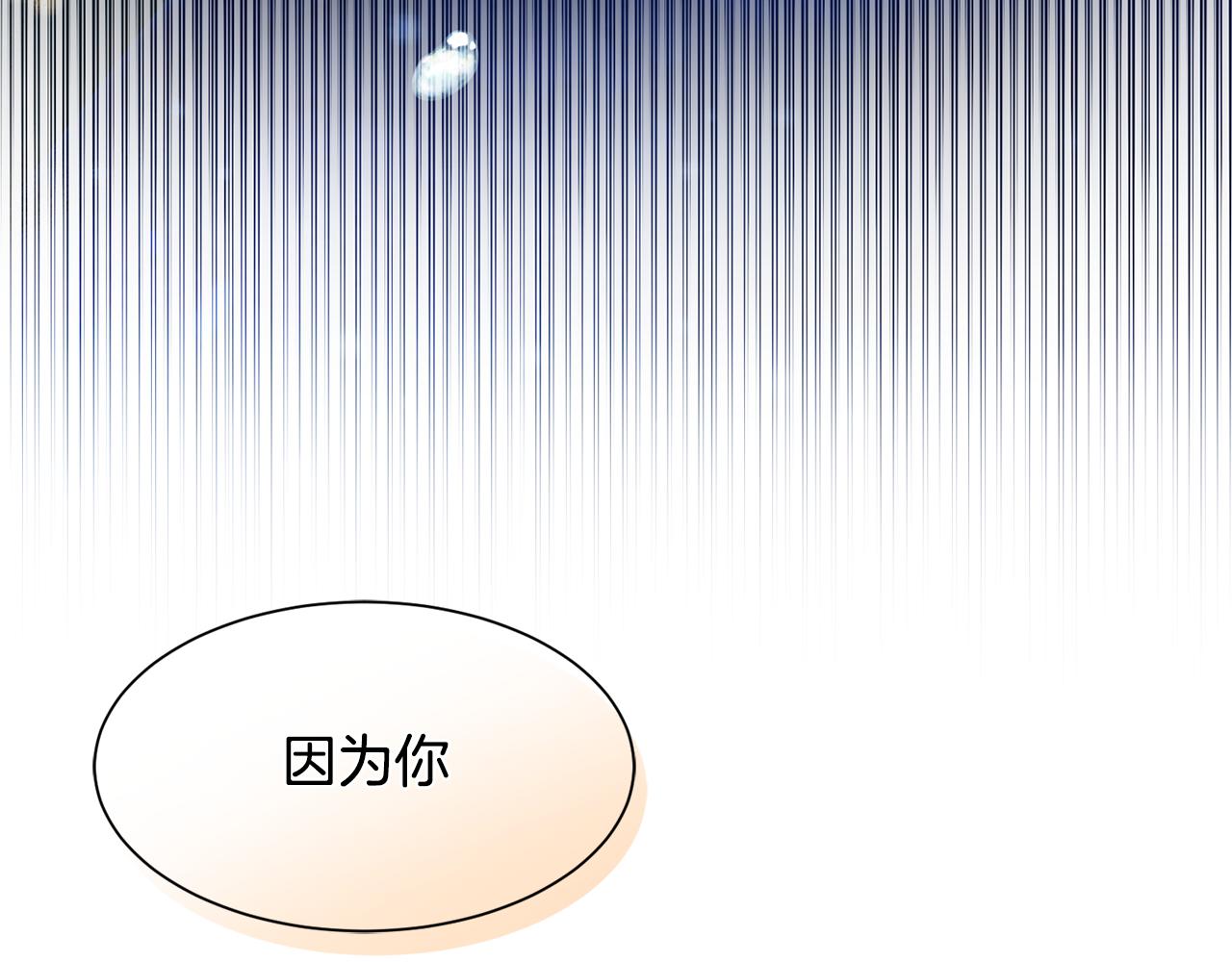 《公爵，请让我治愈你》第88话 誓言 第49页