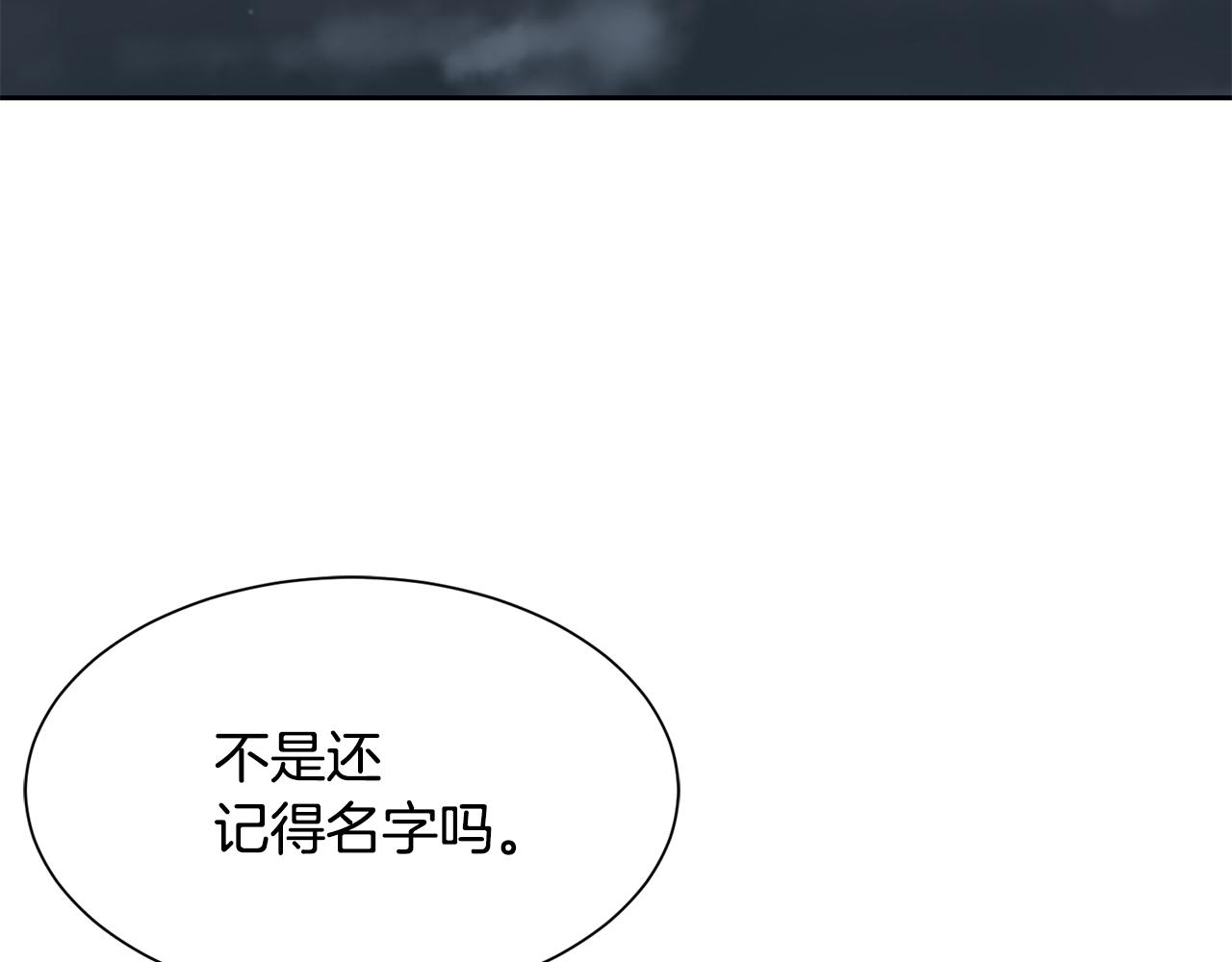 《公爵，请让我治愈你》第88话 誓言 第7页