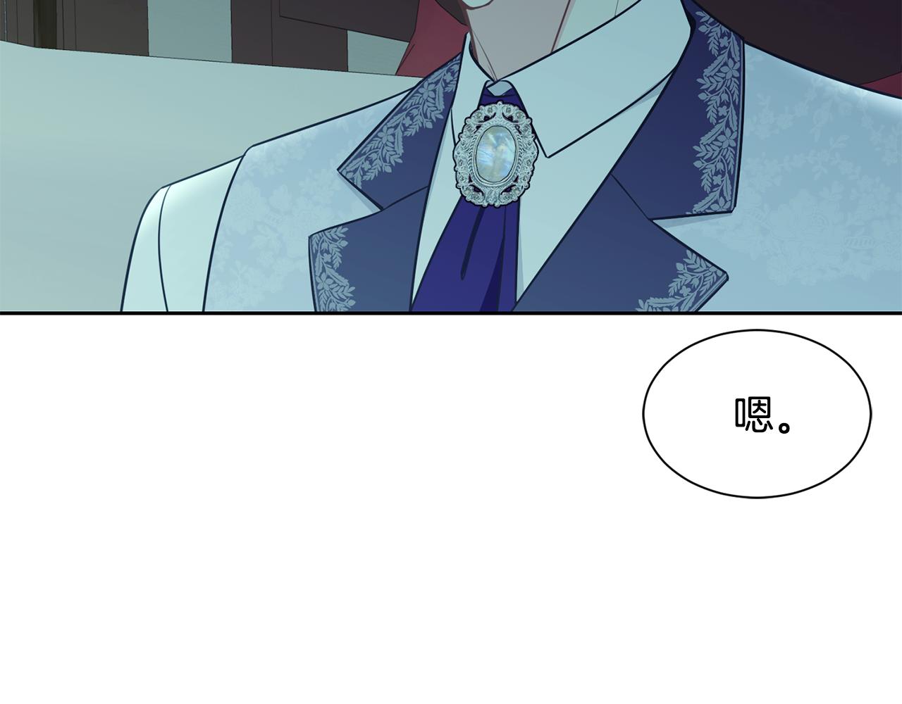 《公爵，请让我治愈你》第88话 誓言 第9页