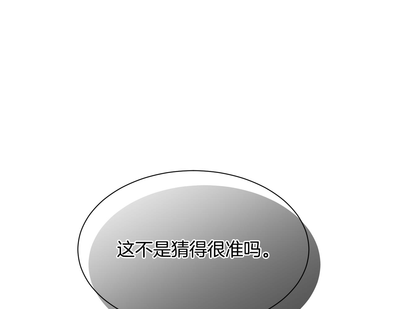 《公爵，请让我治愈你》第90话 宣布 圣战 第14页