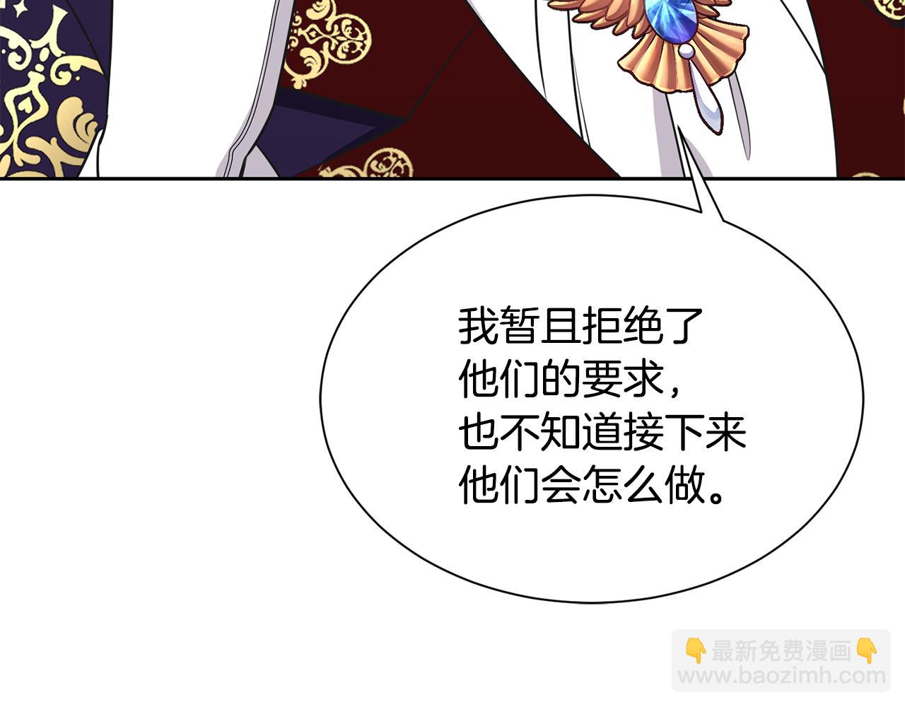 《公爵，请让我治愈你》第90话 宣布 圣战 第19页
