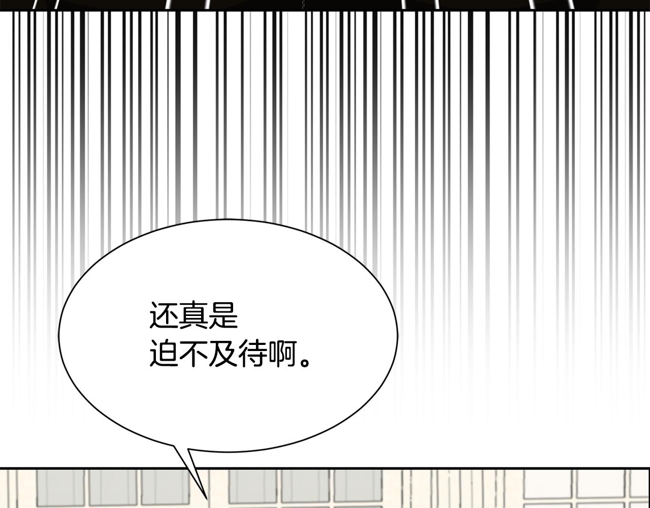 《公爵，请让我治愈你》第90话 宣布 圣战 第36页