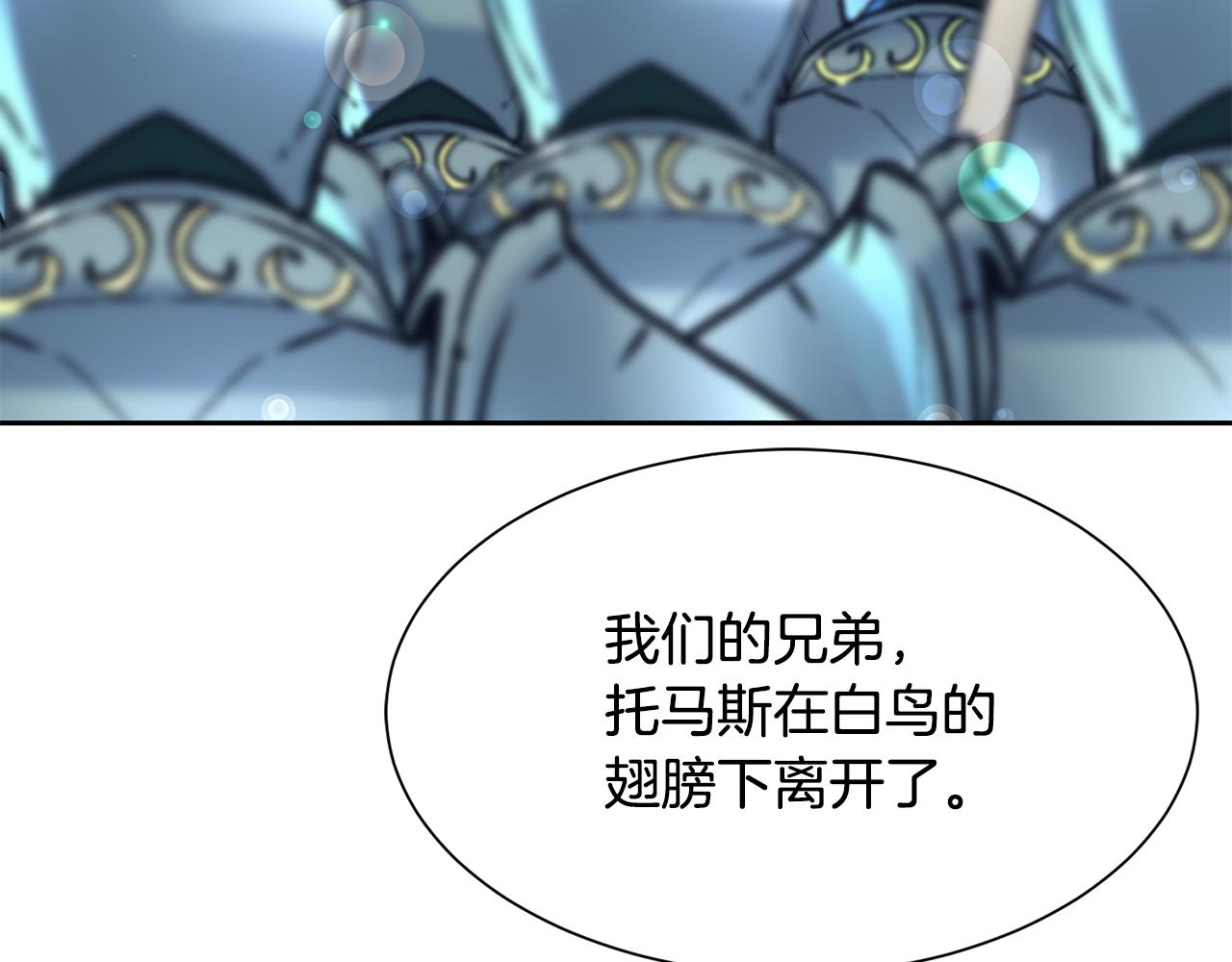 《公爵，请让我治愈你》第90话 宣布 圣战 第47页