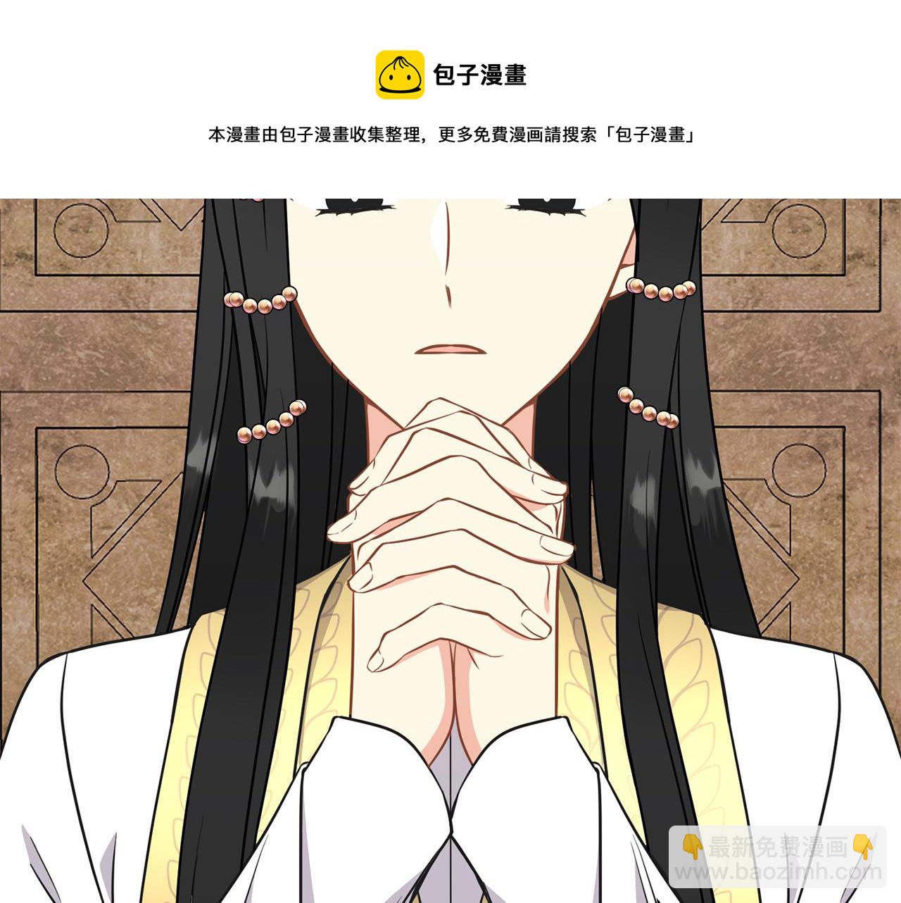 《公爵，请让我治愈你》第90话 宣布 圣战 第50页