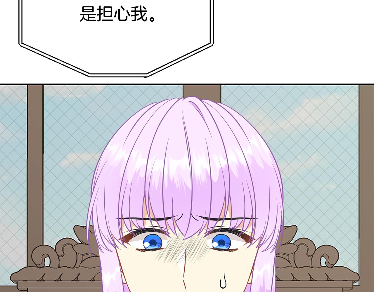 《公爵，请让我治愈你》第91话 守护 第10页