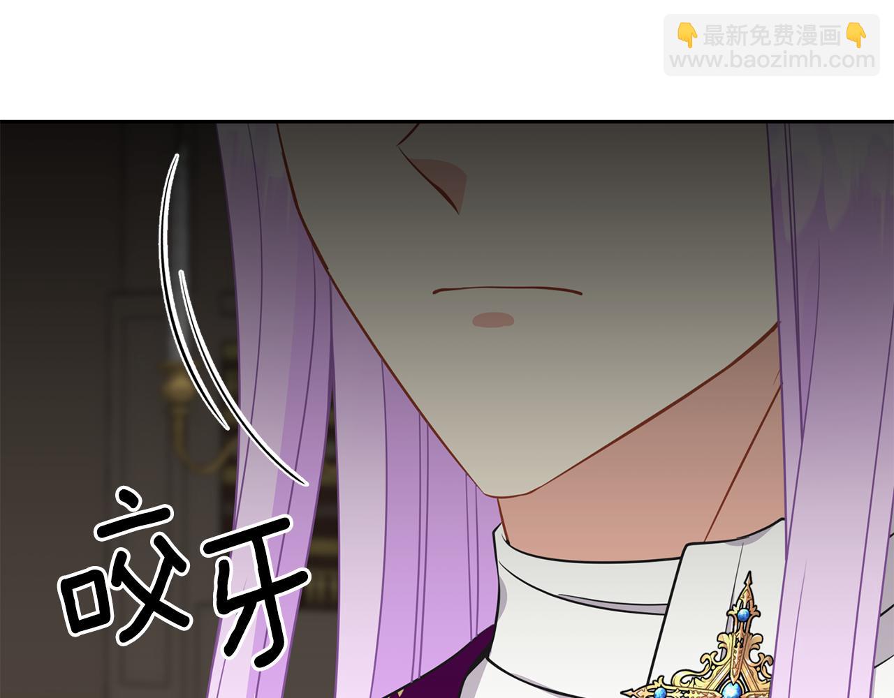 《公爵，请让我治愈你》第91话 守护 第21页