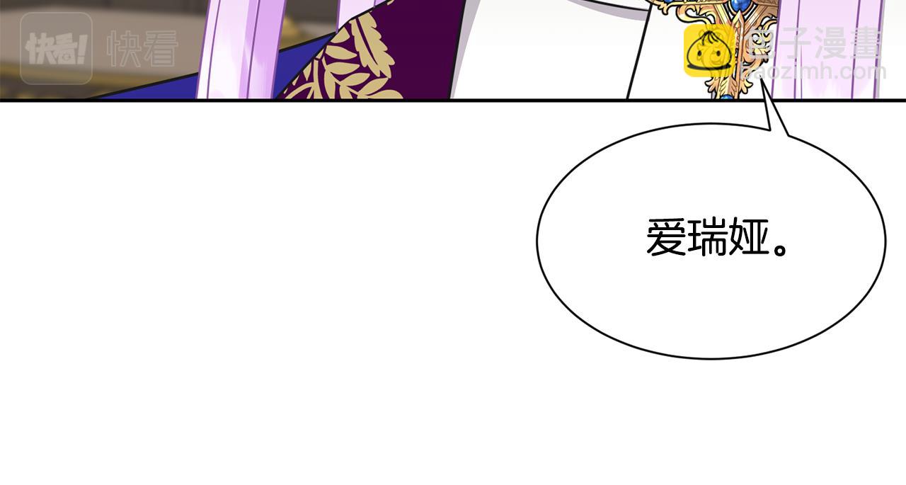 《公爵，请让我治愈你》第91话 守护 第22页