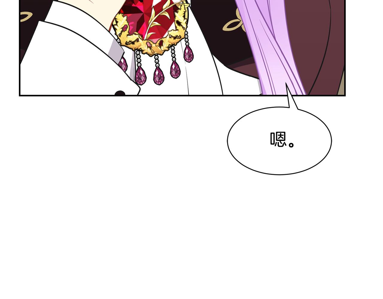 《公爵，请让我治愈你》第91话 守护 第25页