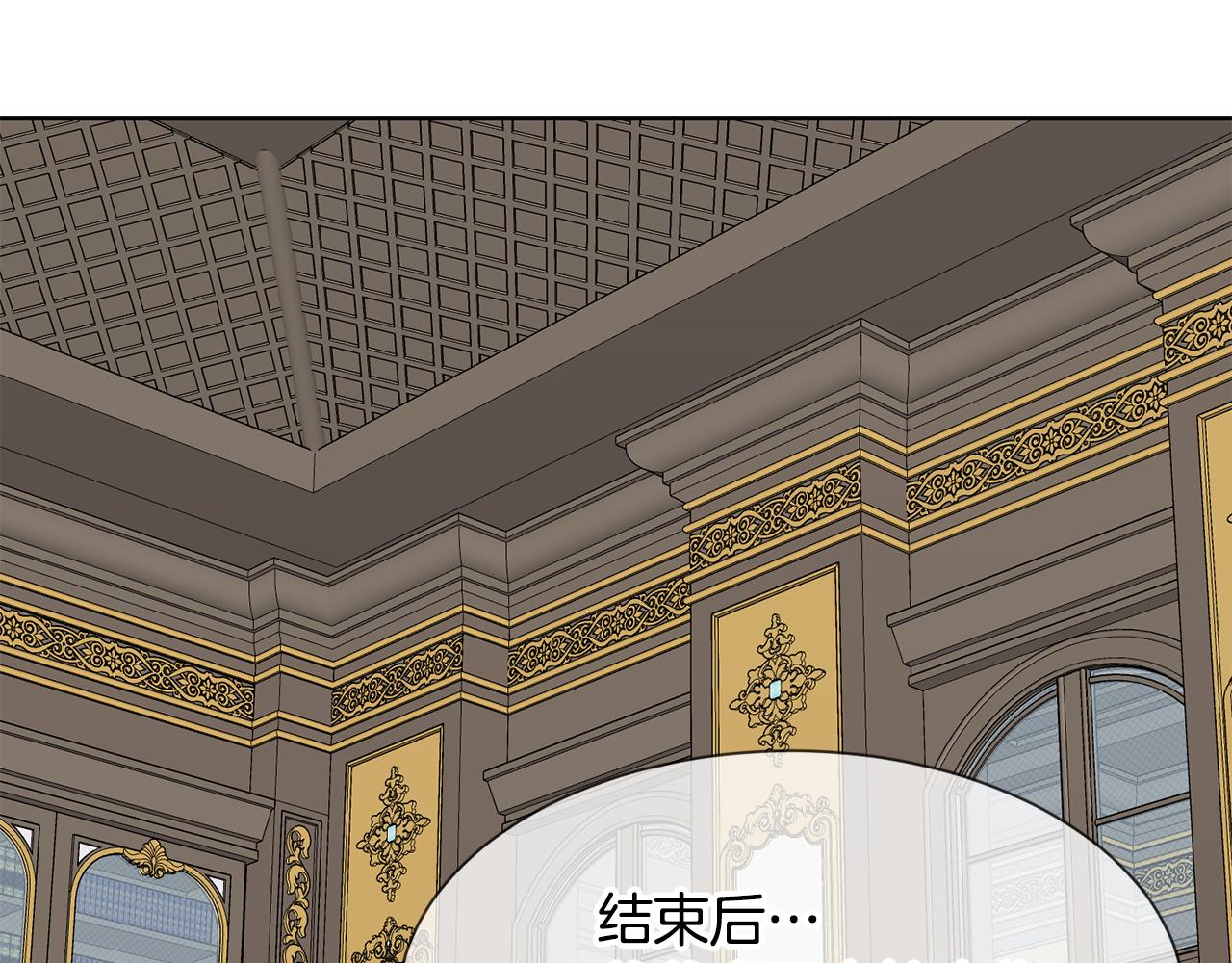 《公爵，请让我治愈你》第91话 守护 第26页