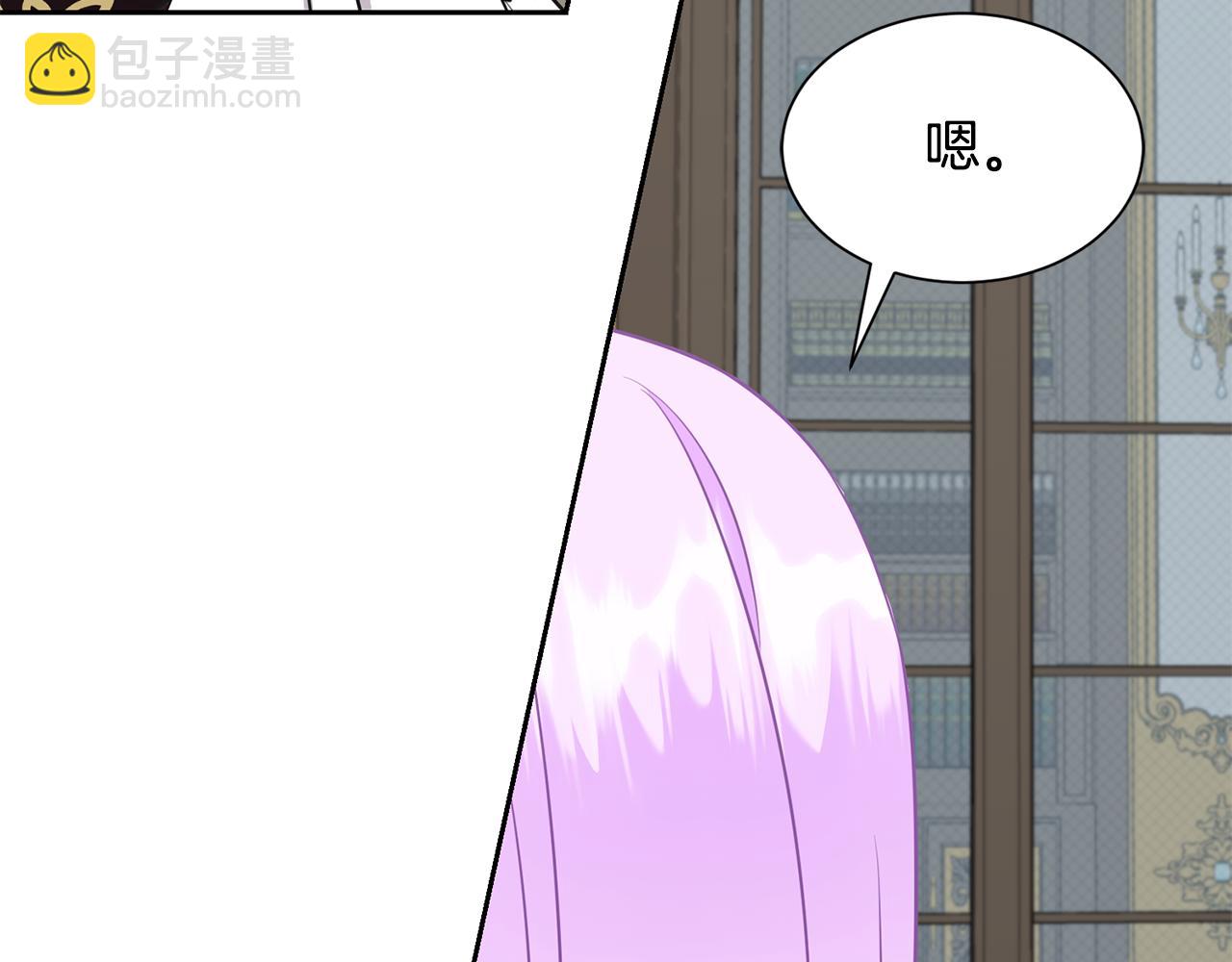 《公爵，请让我治愈你》第91话 守护 第33页