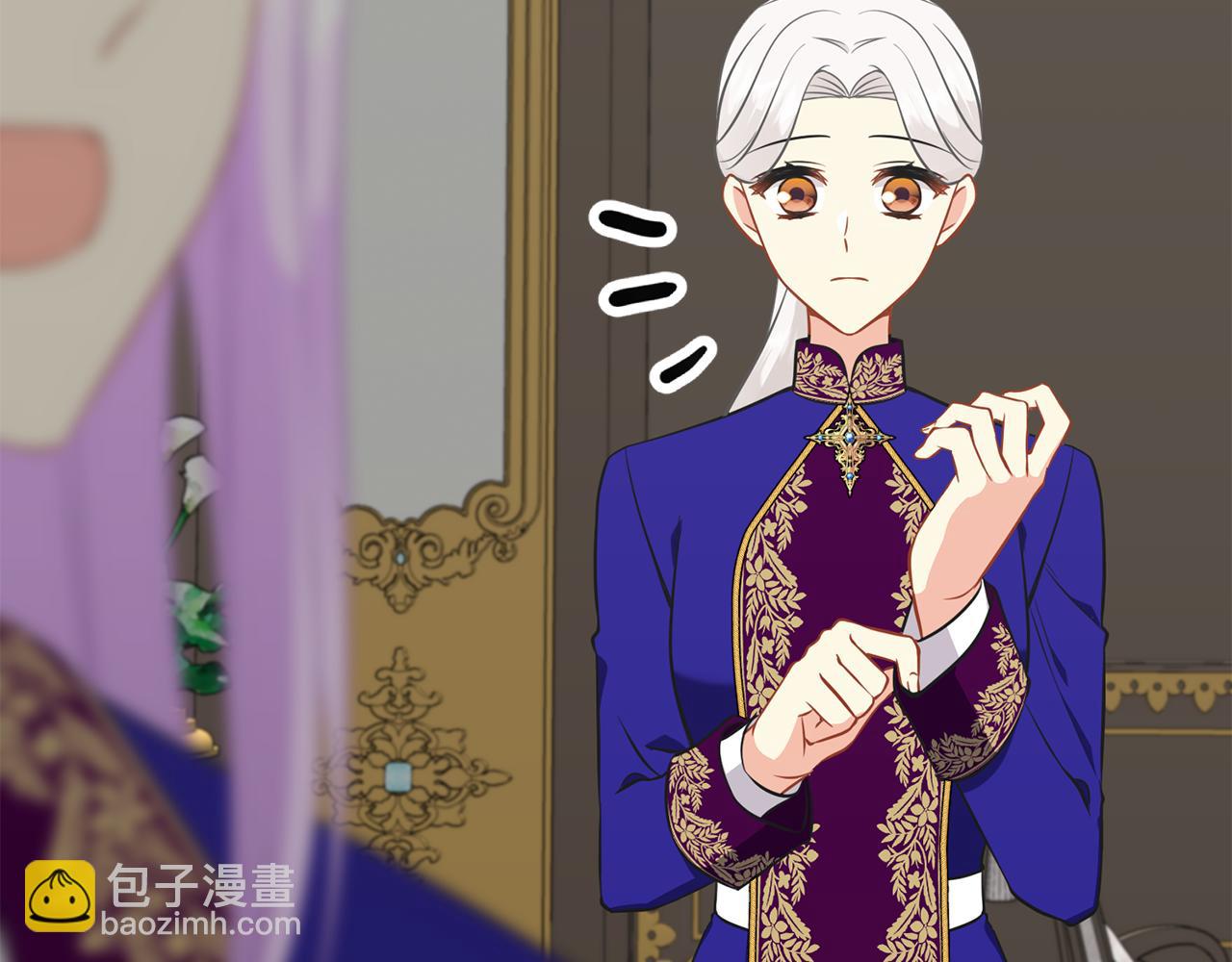 《公爵，请让我治愈你》第91话 守护 第37页